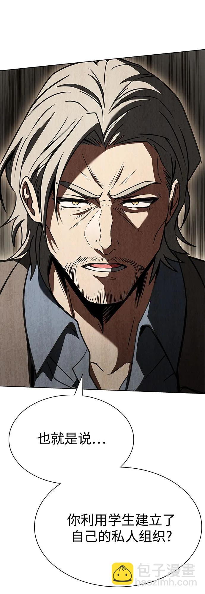 聖座們是我的弟子 - 第117話(1/2) - 5