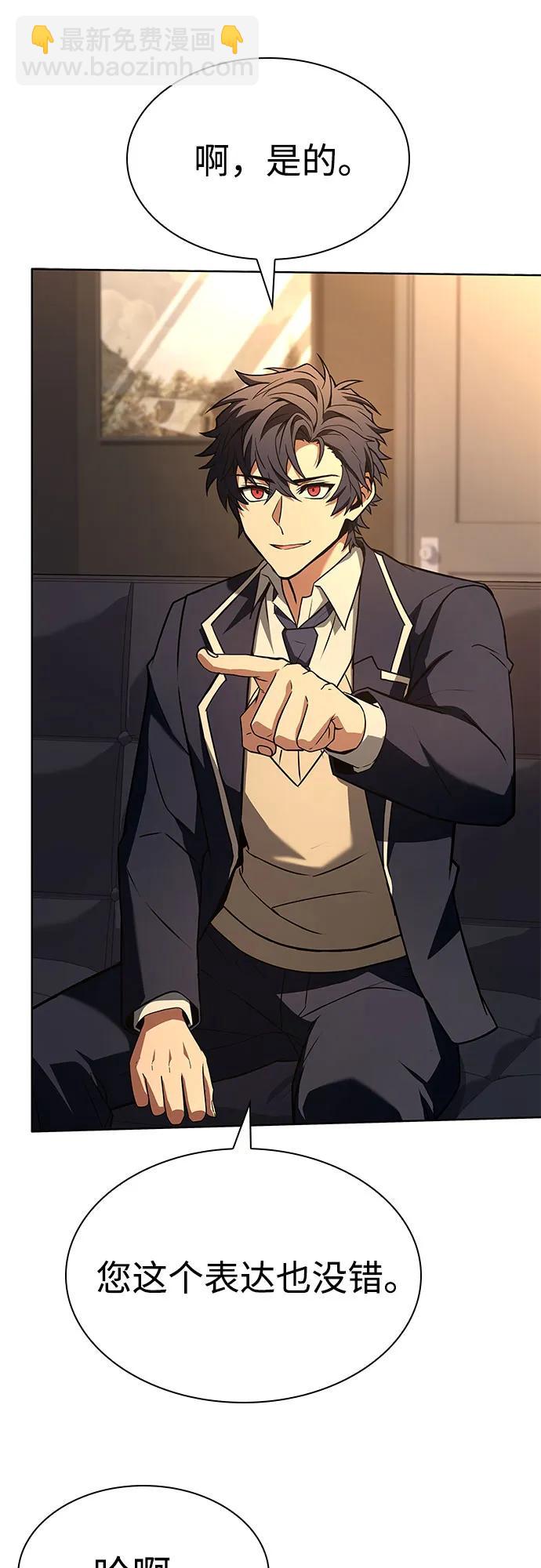 聖座們是我的弟子 - 第117話(1/2) - 6