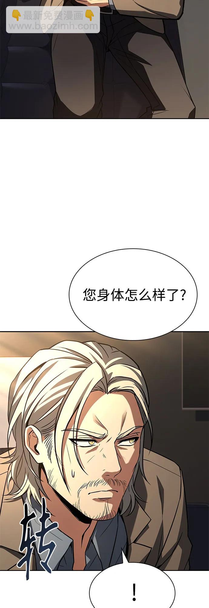 聖座們是我的弟子 - 第117話(1/2) - 4