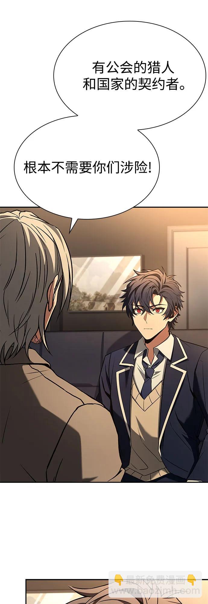 聖座們是我的弟子 - 第117話(1/2) - 8