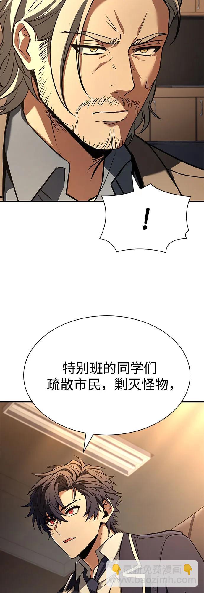 聖座們是我的弟子 - 第117話(1/2) - 2