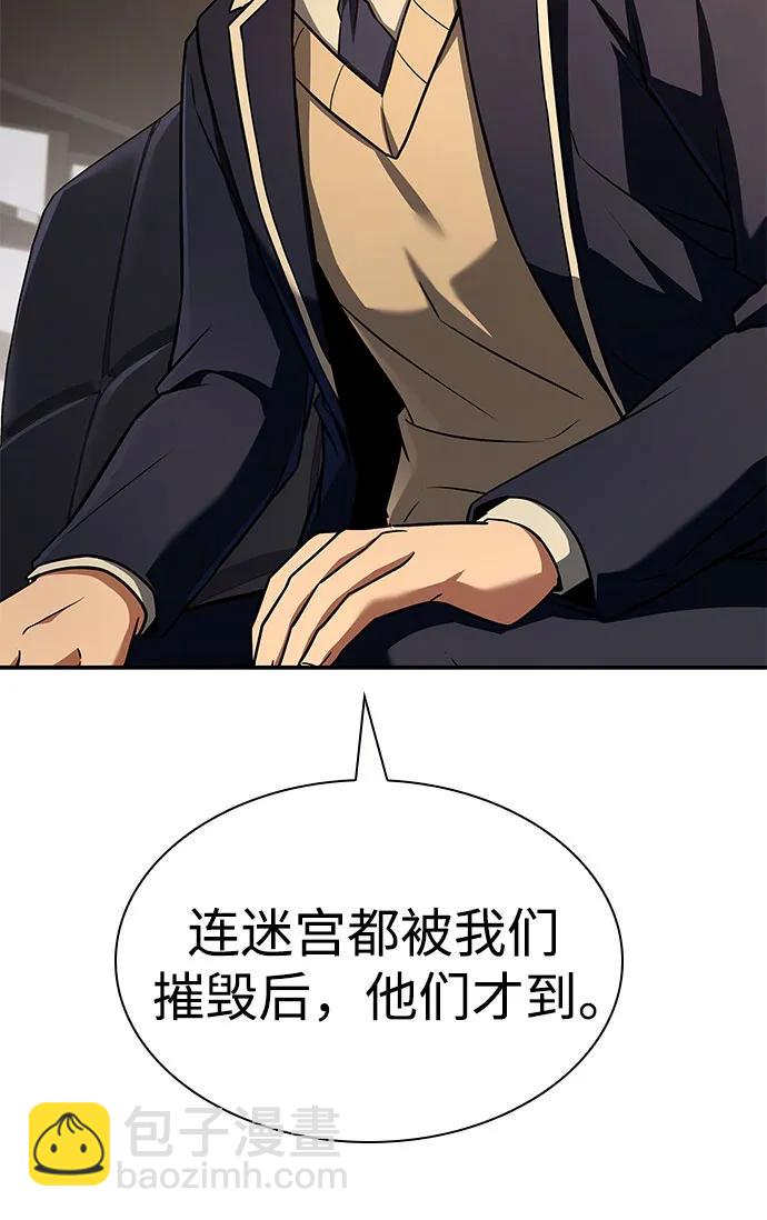 聖座們是我的弟子 - 第117話(1/2) - 3