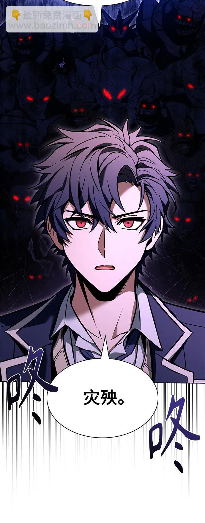 聖座們是我的弟子 - 第117話(1/2) - 6