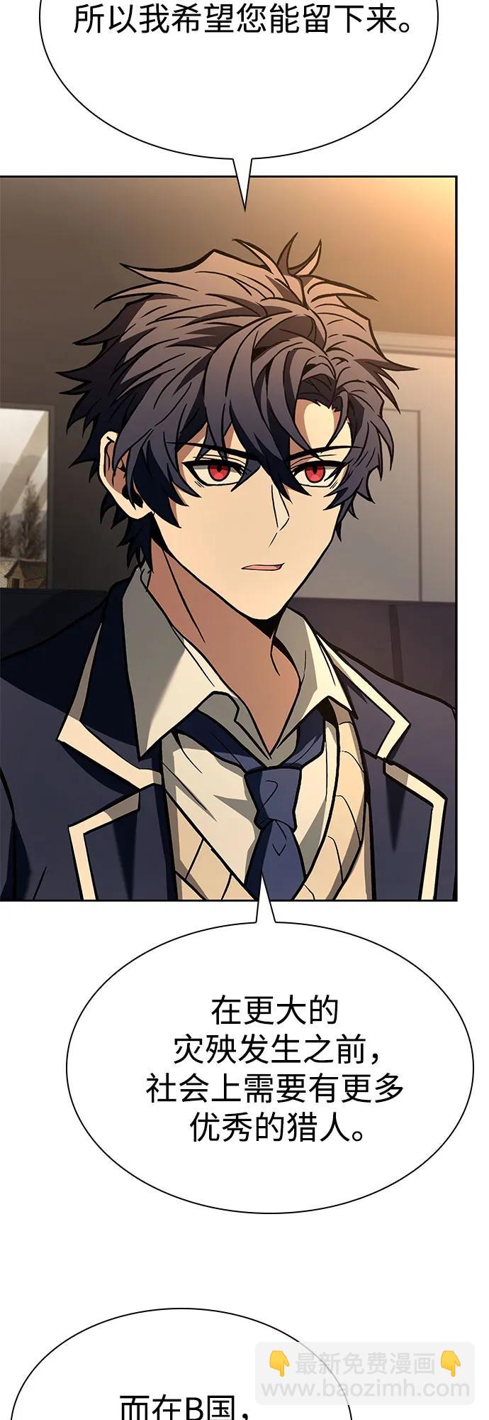 聖座們是我的弟子 - 第117話(1/2) - 8