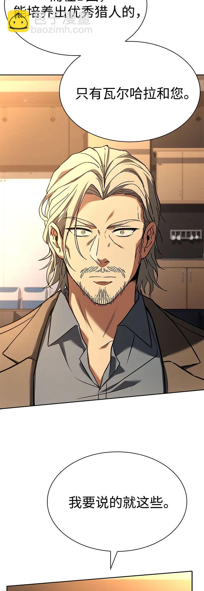 聖座們是我的弟子 - 第117話(1/2) - 1