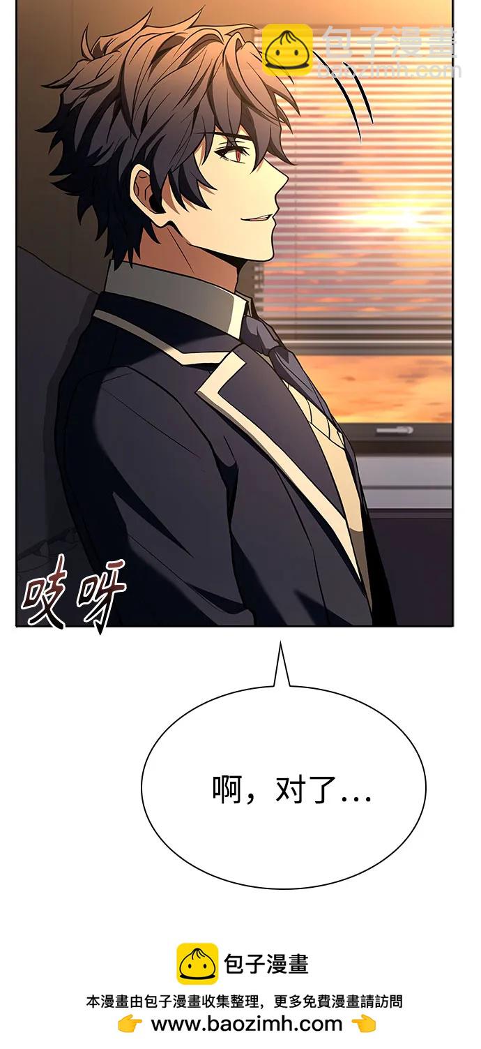 聖座們是我的弟子 - 第117話(1/2) - 2