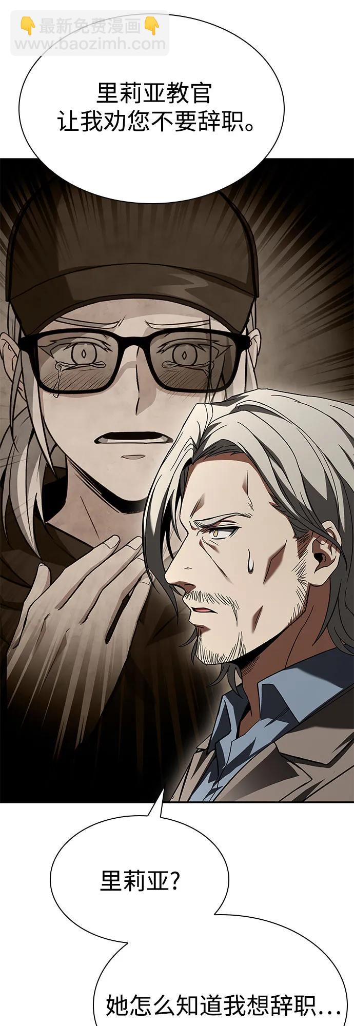 聖座們是我的弟子 - 第117話(2/2) - 5