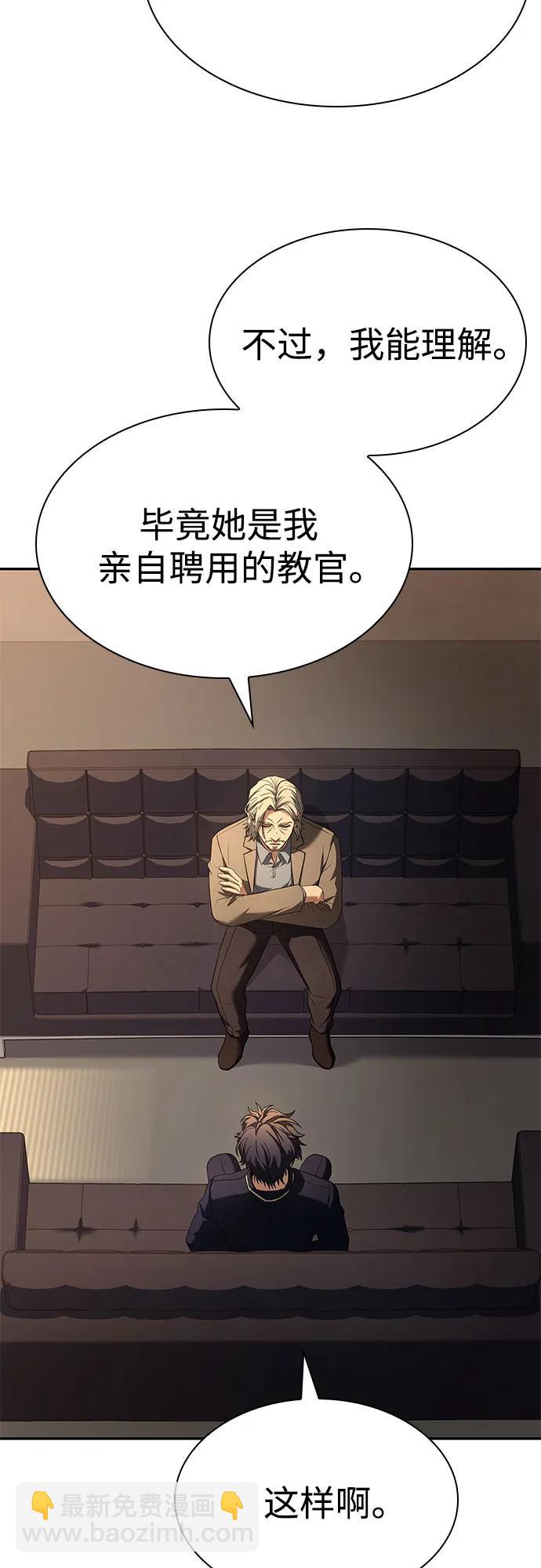 聖座們是我的弟子 - 第117話(2/2) - 6