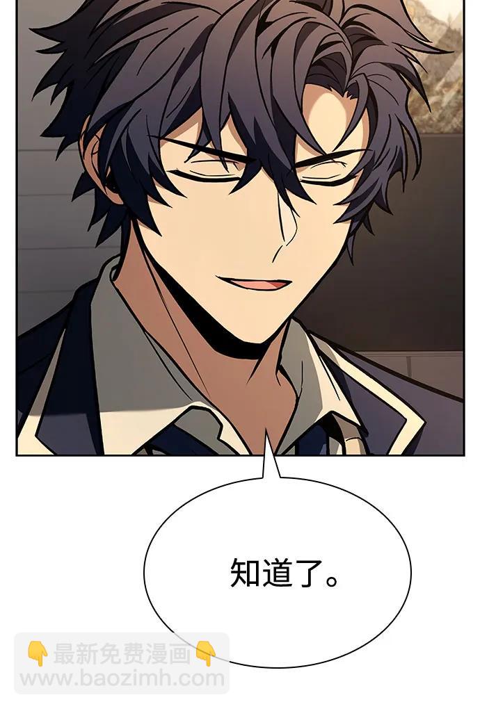 聖座們是我的弟子 - 第117話(2/2) - 6