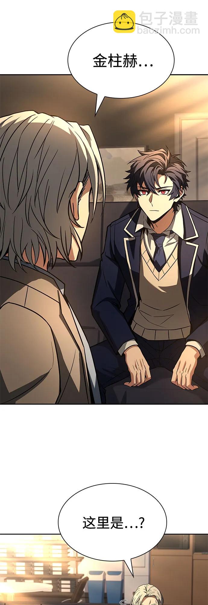 聖座們是我的弟子 - 第117話(1/2) - 6