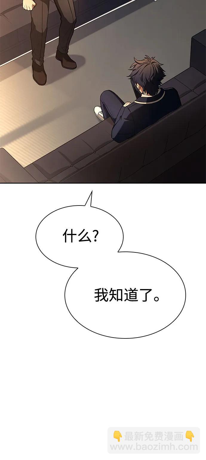 聖座們是我的弟子 - 第117話(2/2) - 3