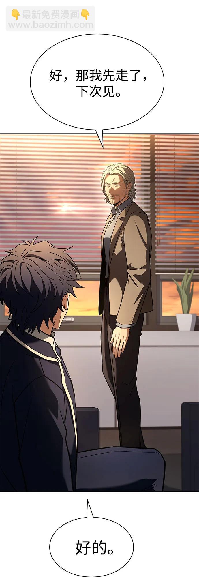 聖座們是我的弟子 - 第117話(2/2) - 4