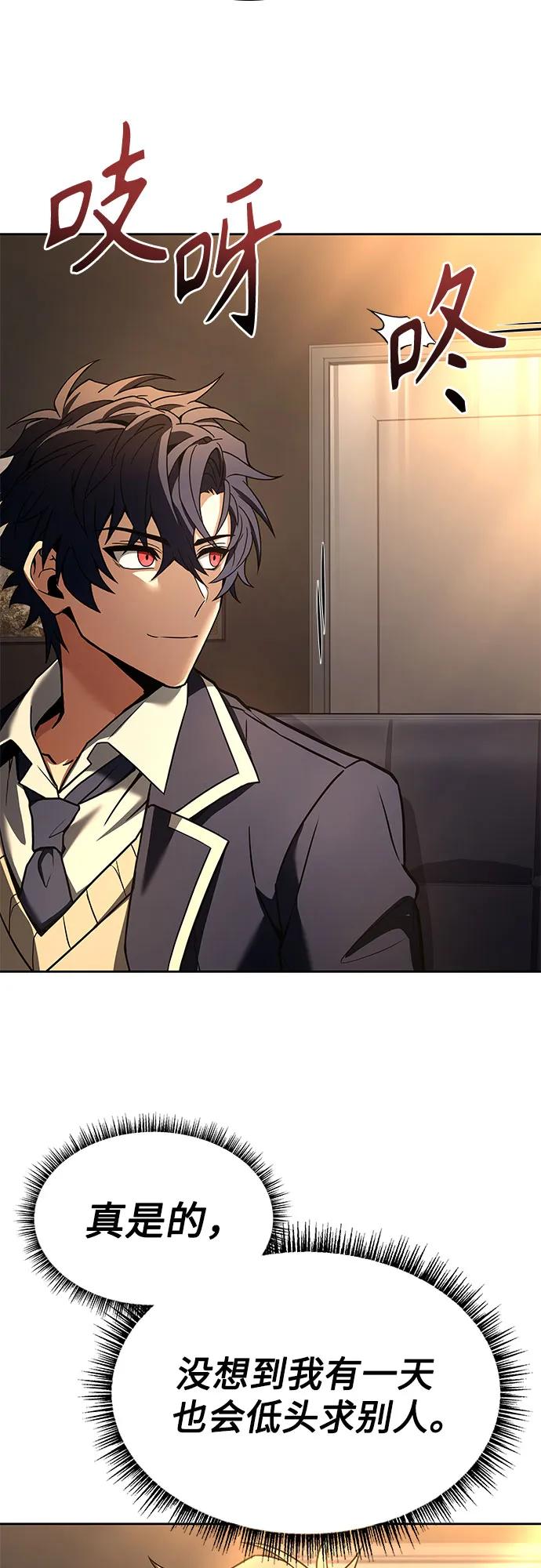 聖座們是我的弟子 - 第117話(2/2) - 5