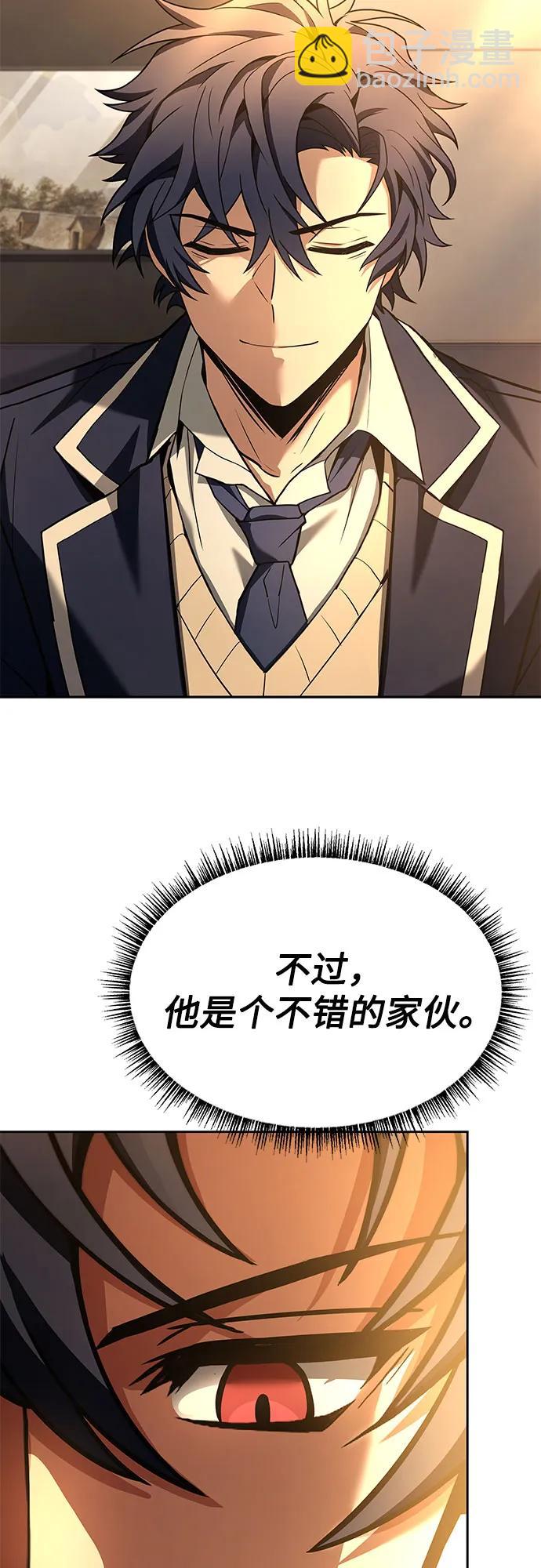 聖座們是我的弟子 - 第117話(2/2) - 6