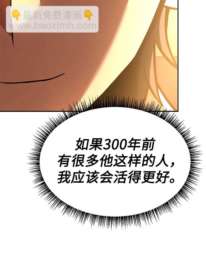 聖座們是我的弟子 - 第117話(2/2) - 1