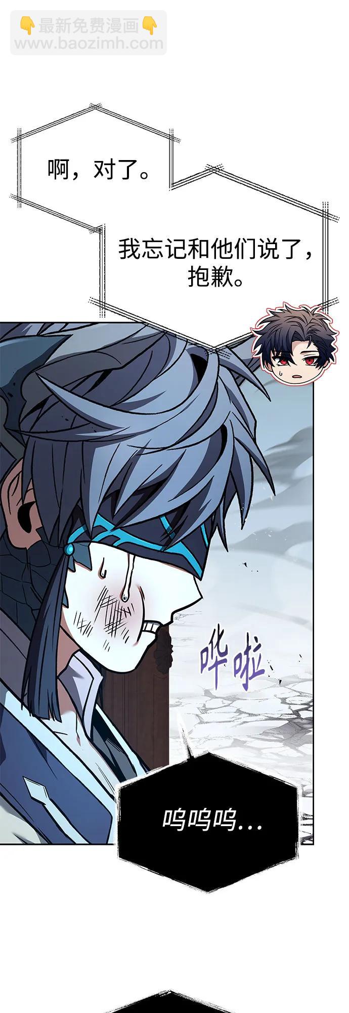 聖座們是我的弟子 - 第117話(2/2) - 5