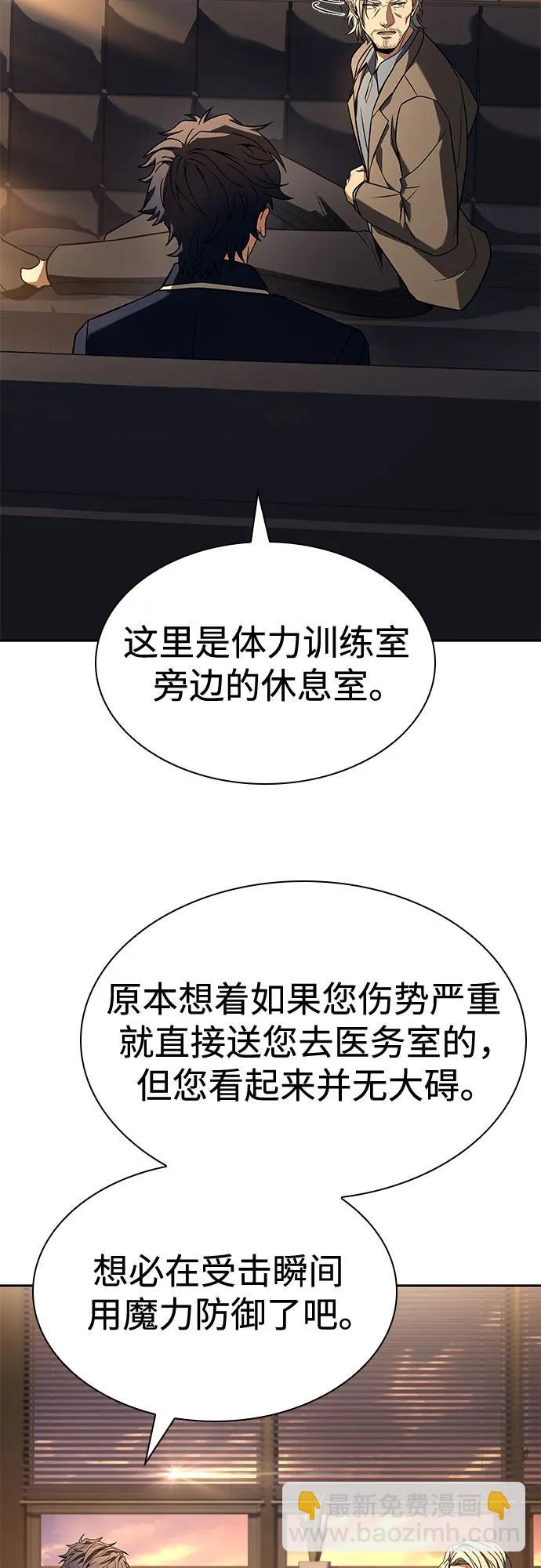 聖座們是我的弟子 - 第117話(1/2) - 7