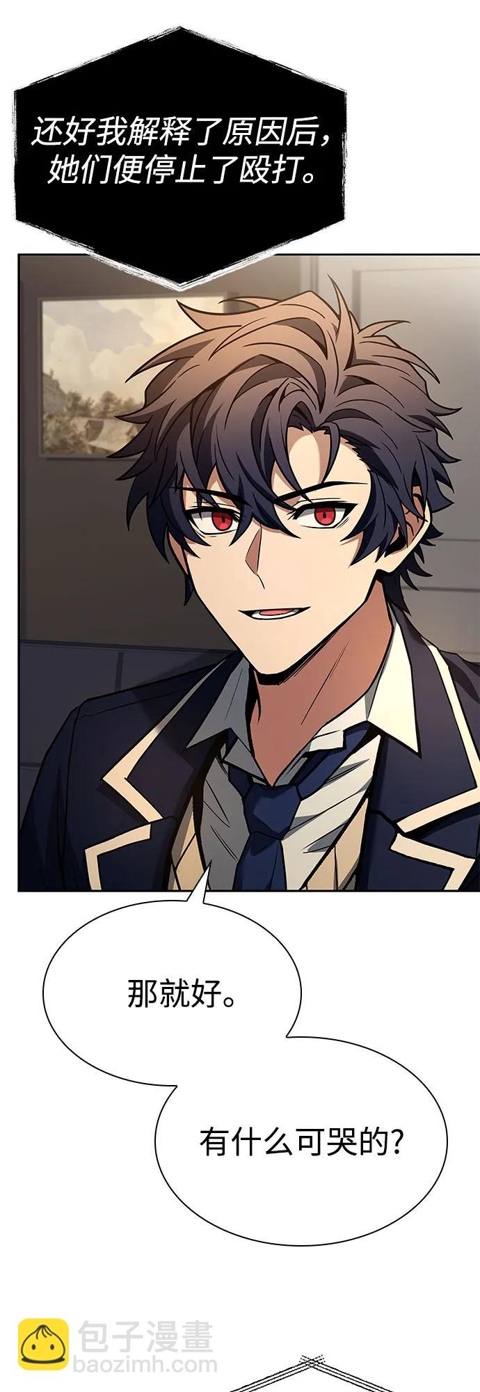 聖座們是我的弟子 - 第117話(2/2) - 1