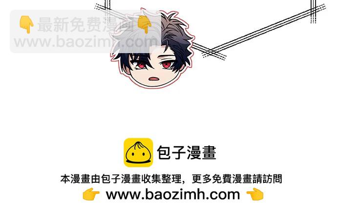 聖座們是我的弟子 - 第117話(2/2) - 3