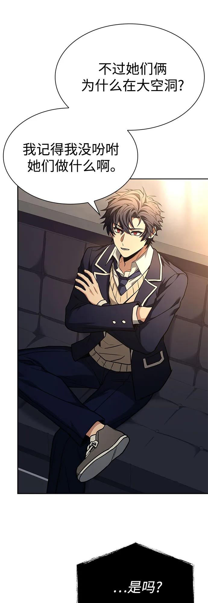 聖座們是我的弟子 - 第117話(2/2) - 4