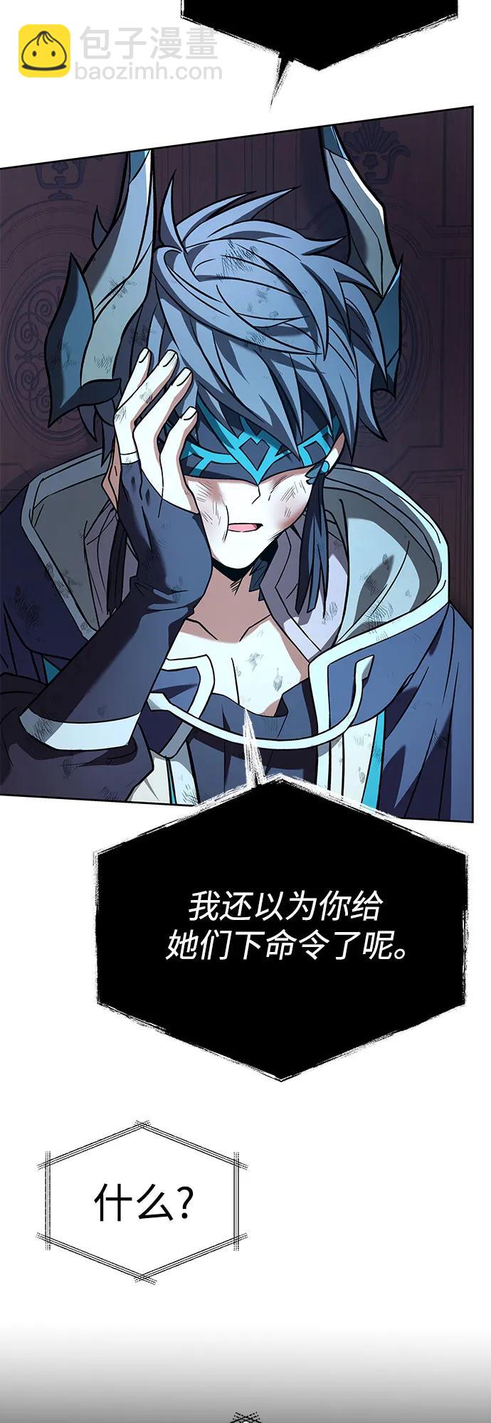 聖座們是我的弟子 - 第117話(2/2) - 5