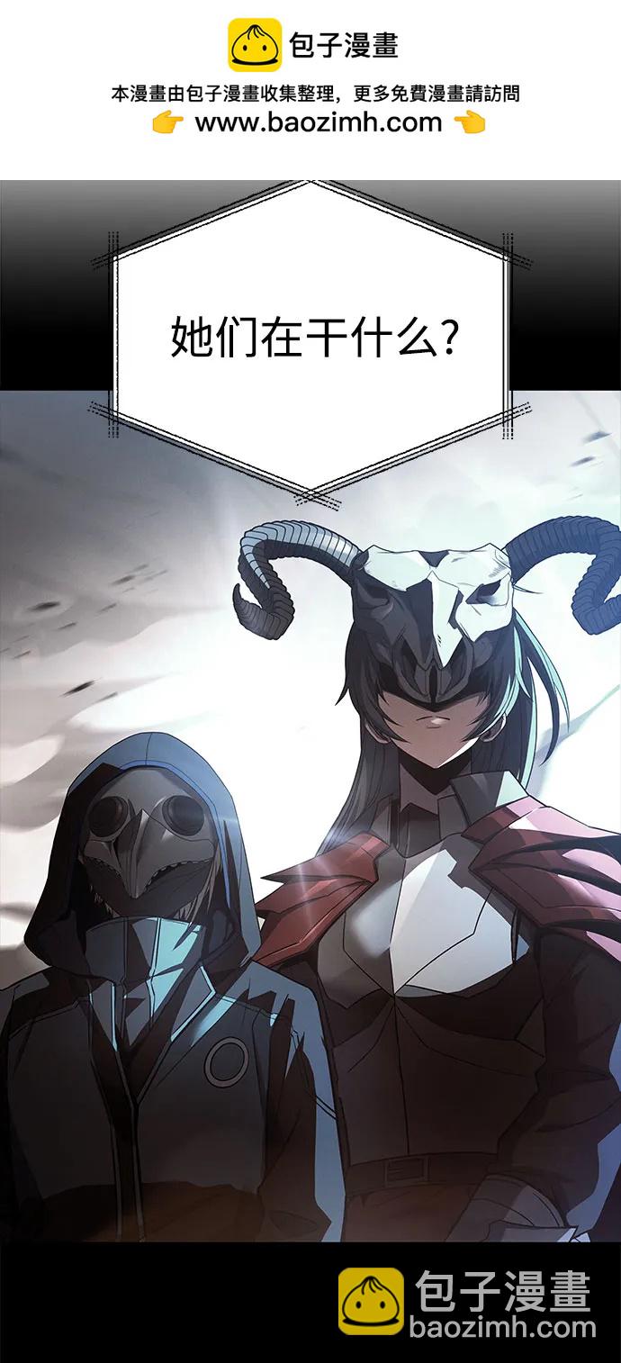 聖座們是我的弟子 - 第117話(2/2) - 6