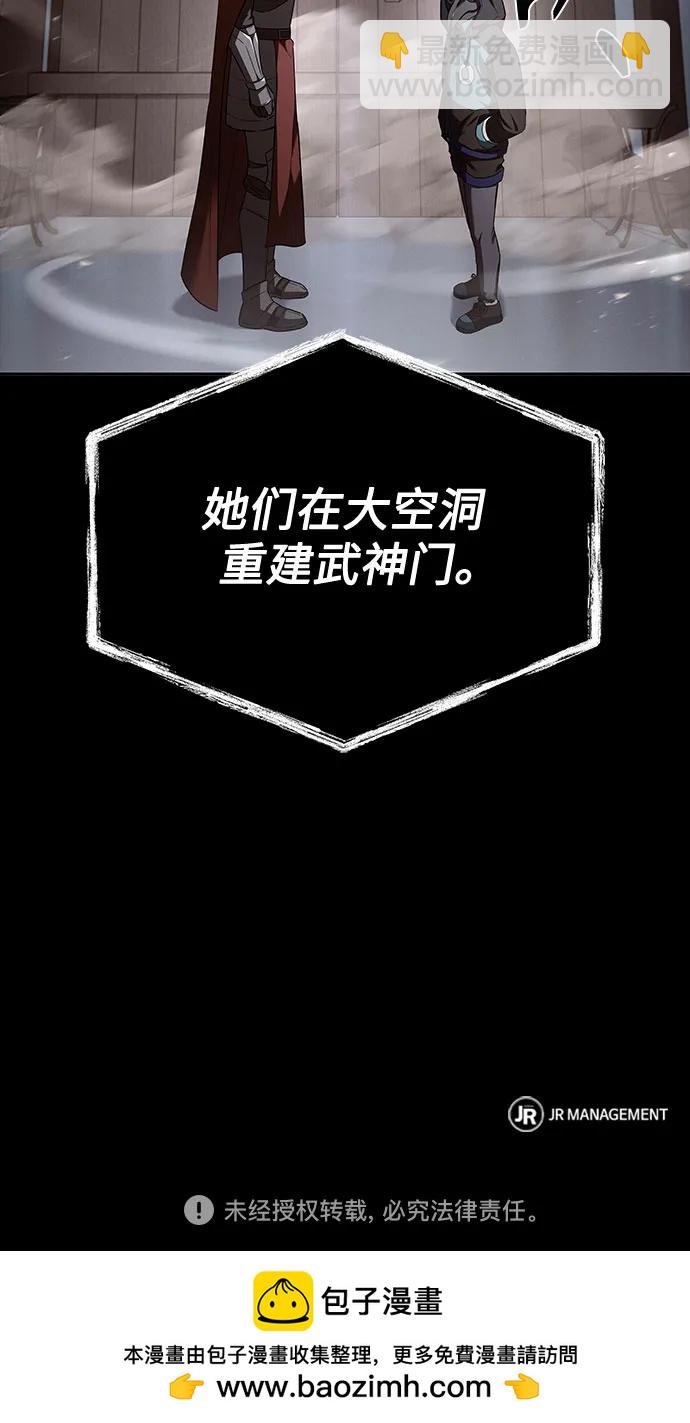 聖座們是我的弟子 - 第117話(2/2) - 2