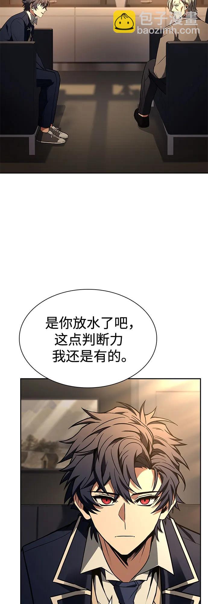 聖座們是我的弟子 - 第117話(1/2) - 8