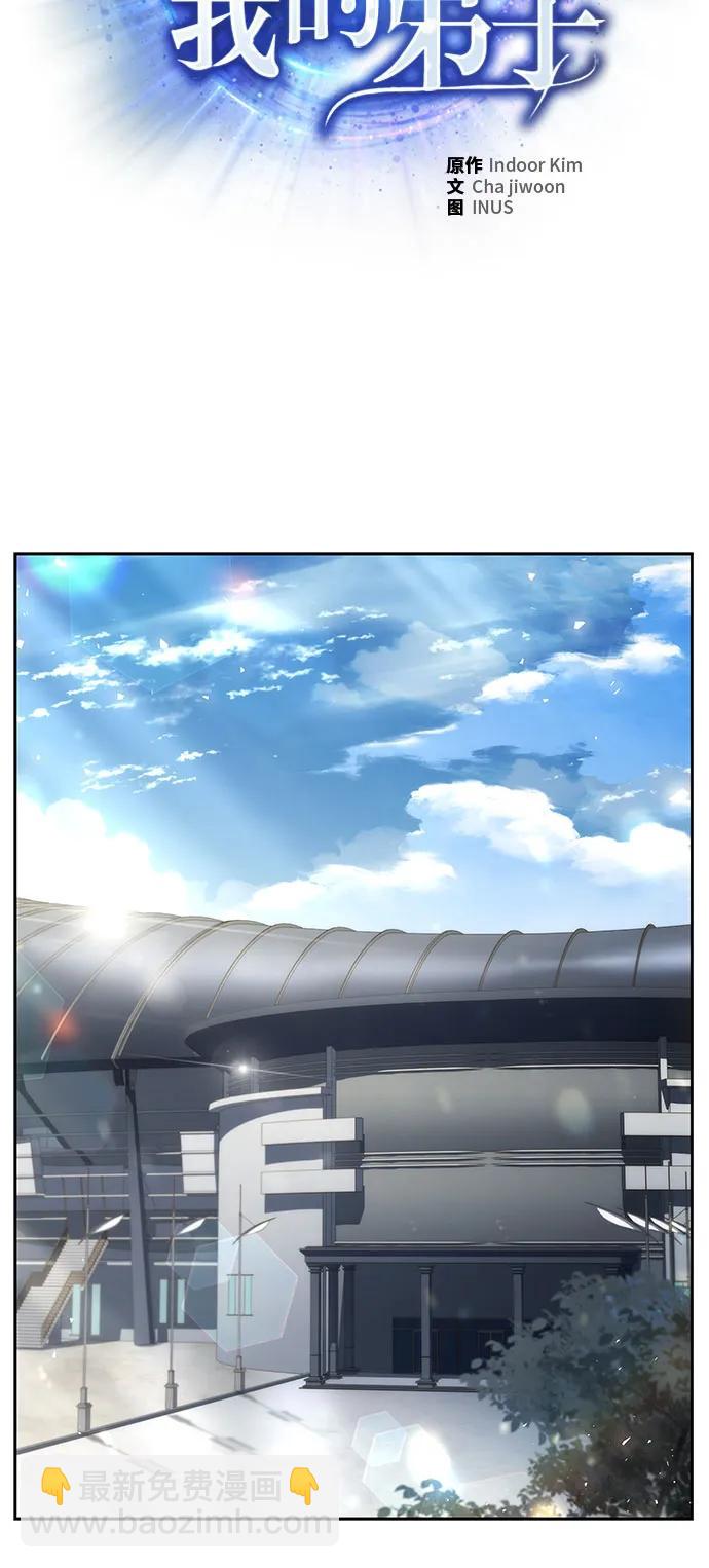 聖座們是我的弟子 - 第119話(1/2) - 3