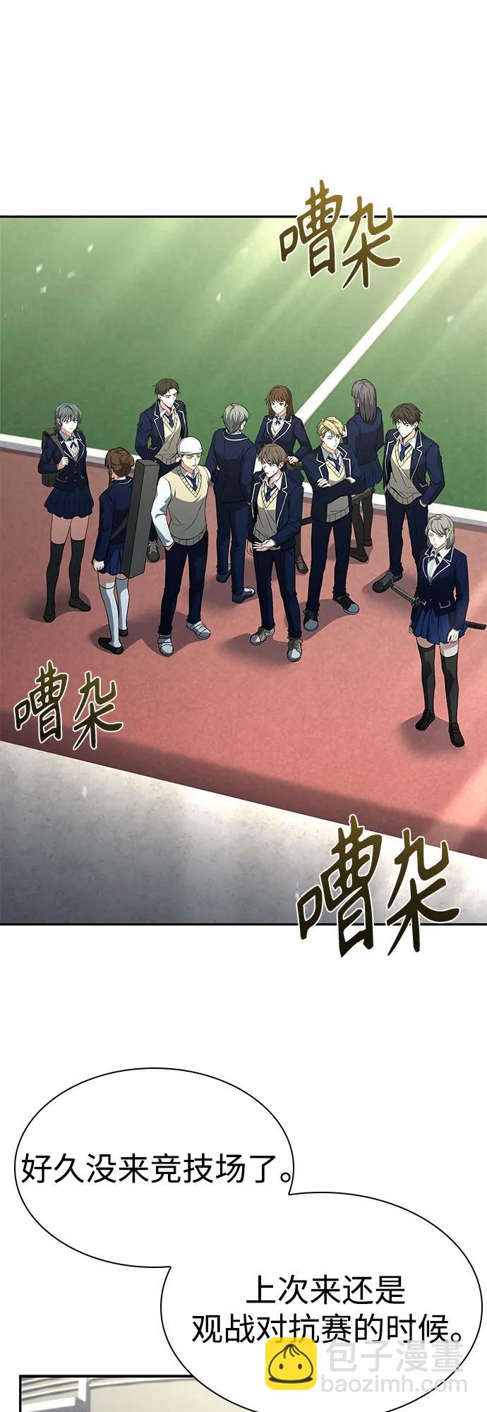 聖座們是我的弟子 - 第119話(1/2) - 4