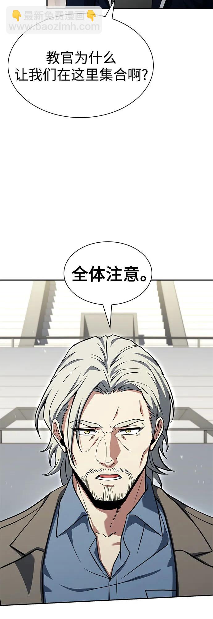 聖座們是我的弟子 - 第119話(1/2) - 6