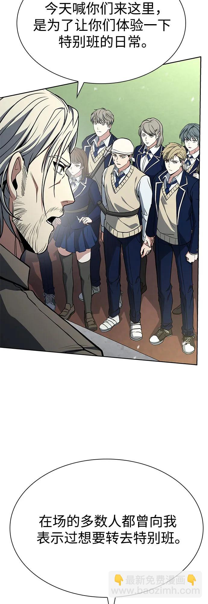 聖座們是我的弟子 - 第119話(1/2) - 1