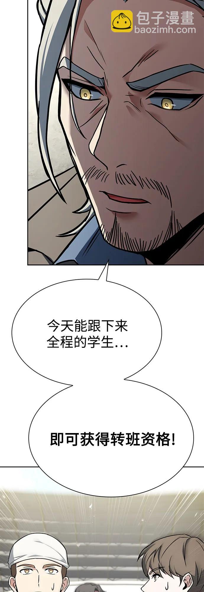 聖座們是我的弟子 - 第119話(1/2) - 4