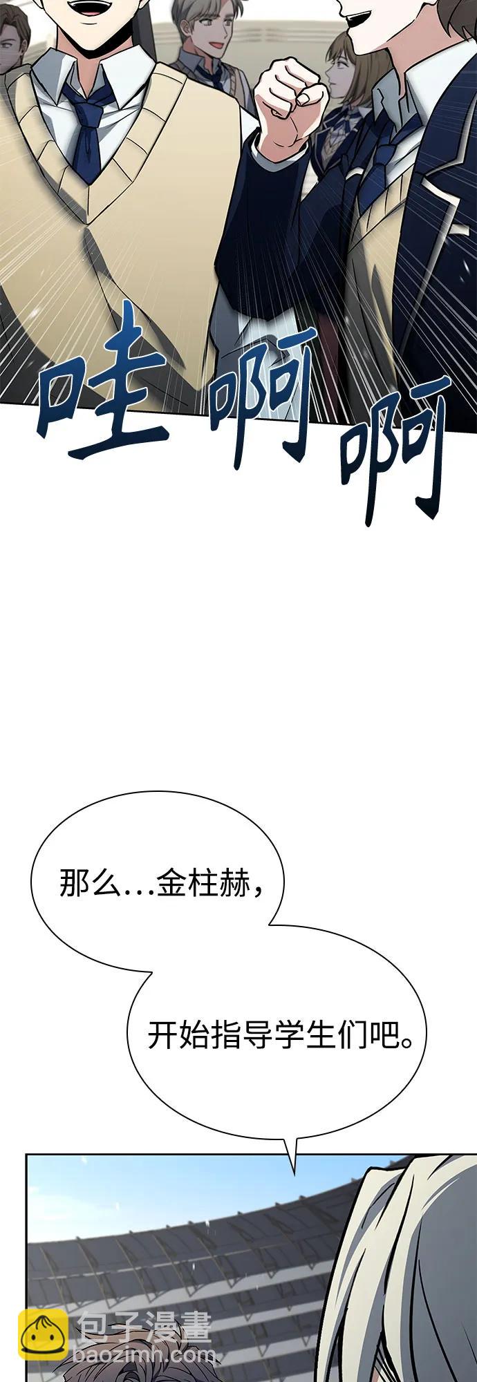 聖座們是我的弟子 - 第119話(1/2) - 5