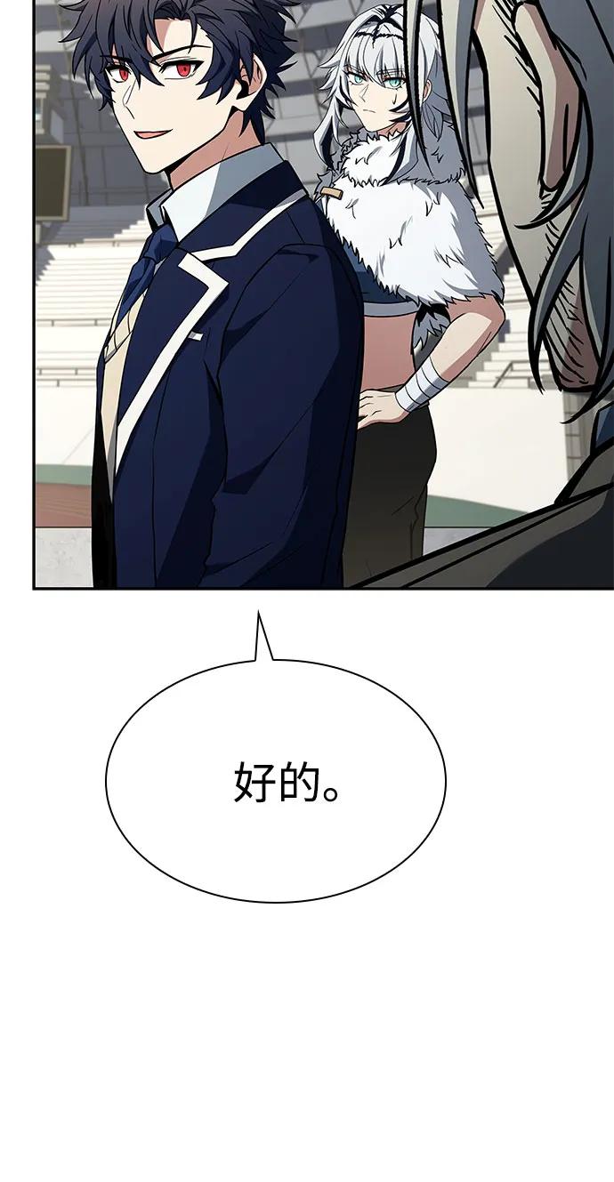 聖座們是我的弟子 - 第119話(1/2) - 6