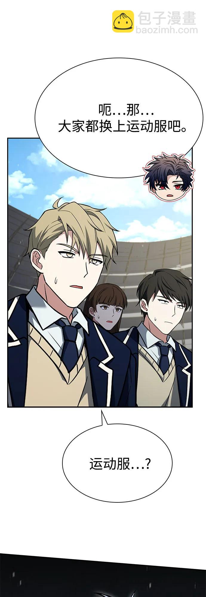 聖座們是我的弟子 - 第119話(1/2) - 7