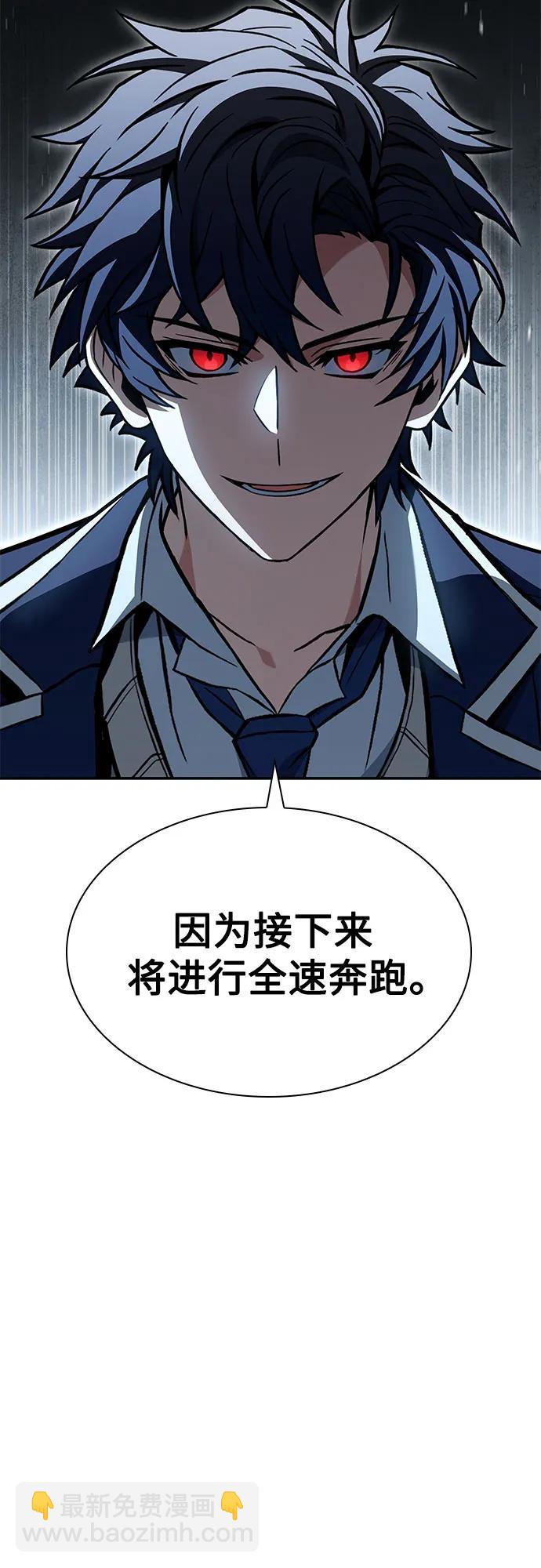 聖座們是我的弟子 - 第119話(1/2) - 8