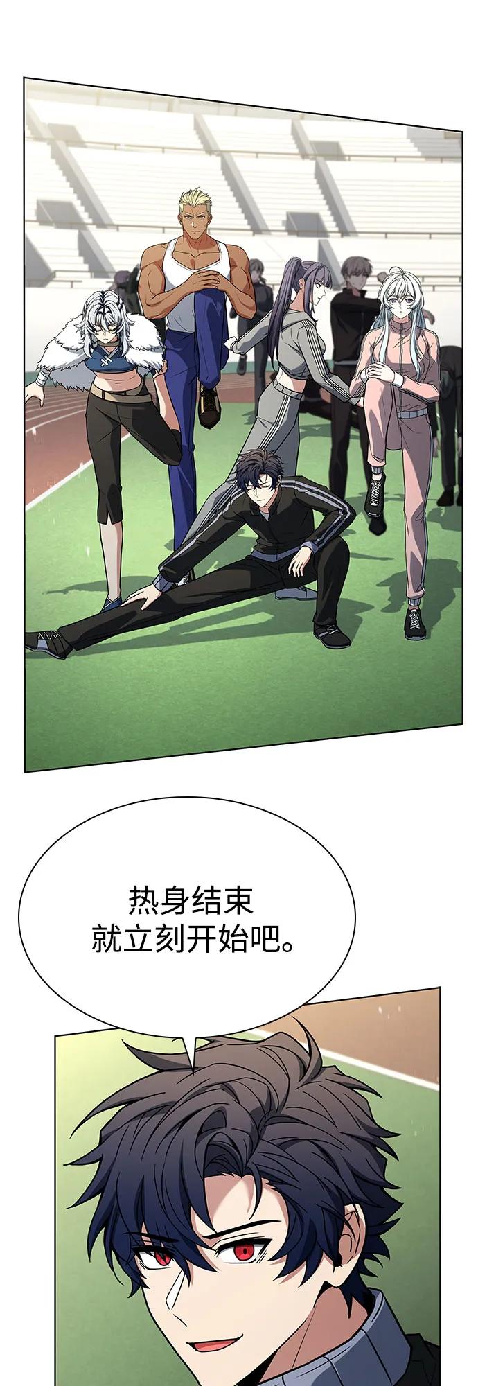 聖座們是我的弟子 - 第119話(1/2) - 1