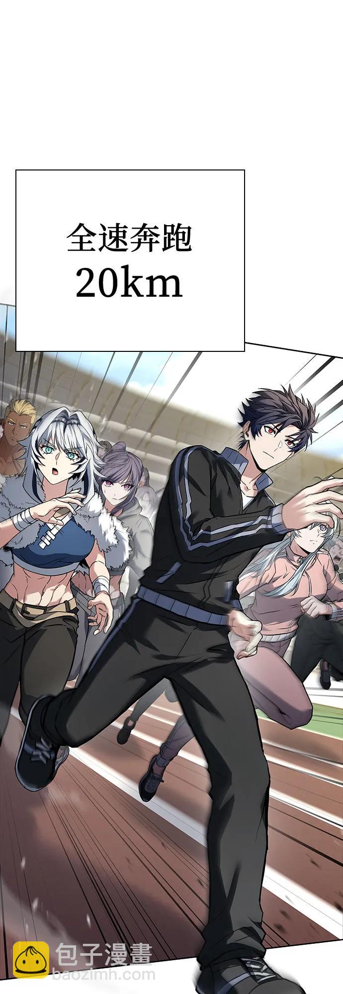 聖座們是我的弟子 - 第119話(1/2) - 3