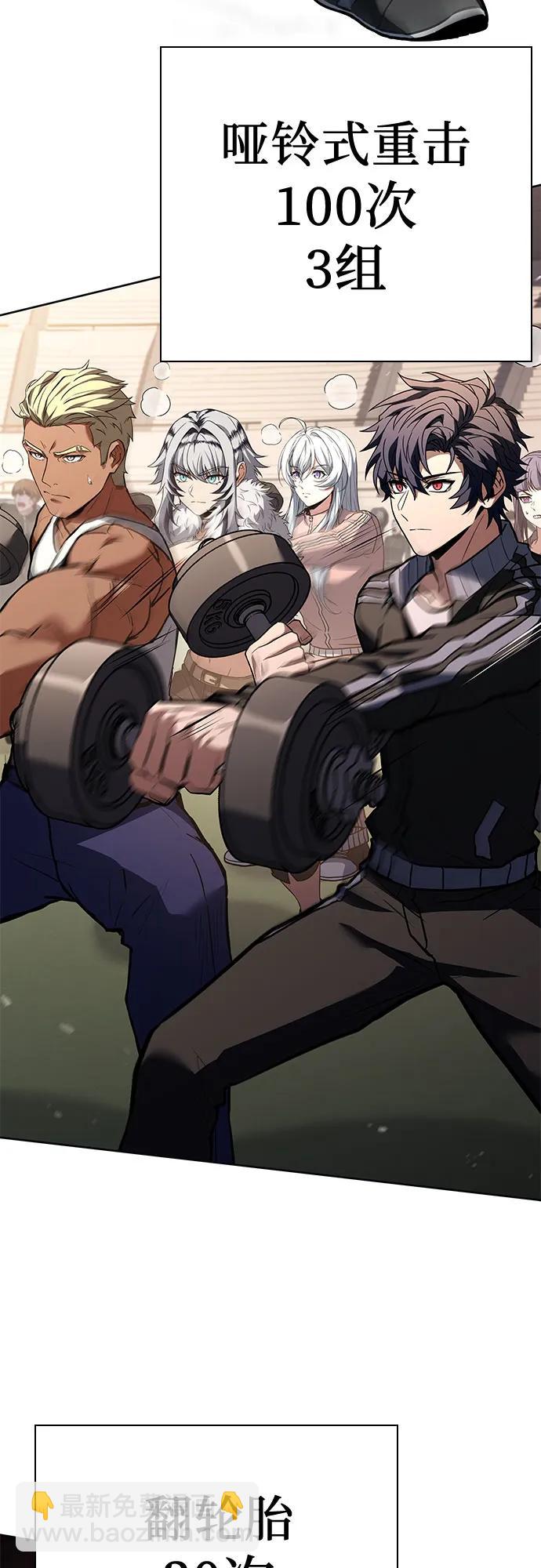 聖座們是我的弟子 - 第119話(1/2) - 4