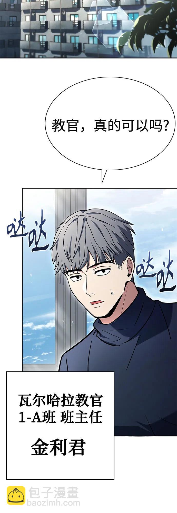 聖座們是我的弟子 - 第119話(1/2) - 3