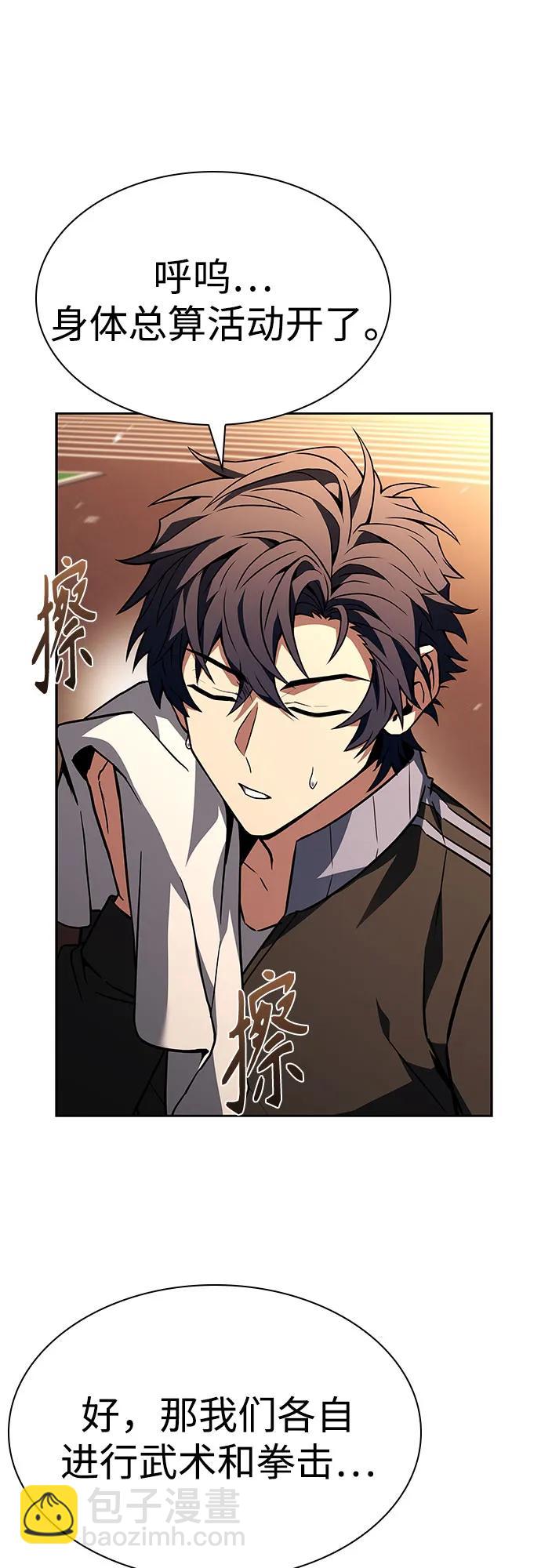 聖座們是我的弟子 - 第119話(1/2) - 7