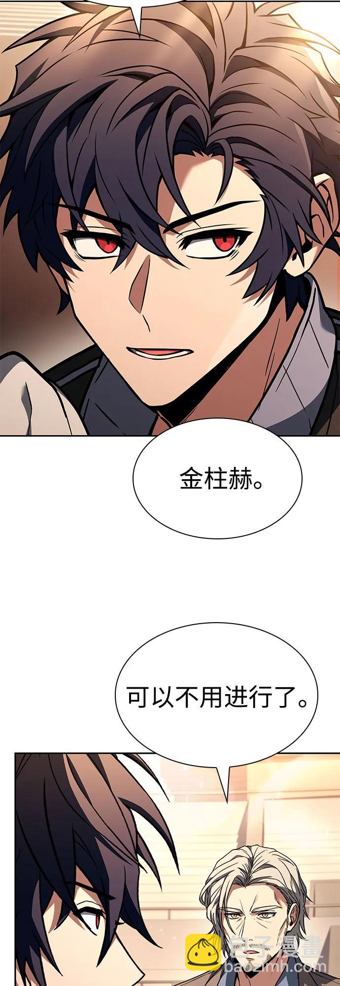 聖座們是我的弟子 - 第119話(1/2) - 8