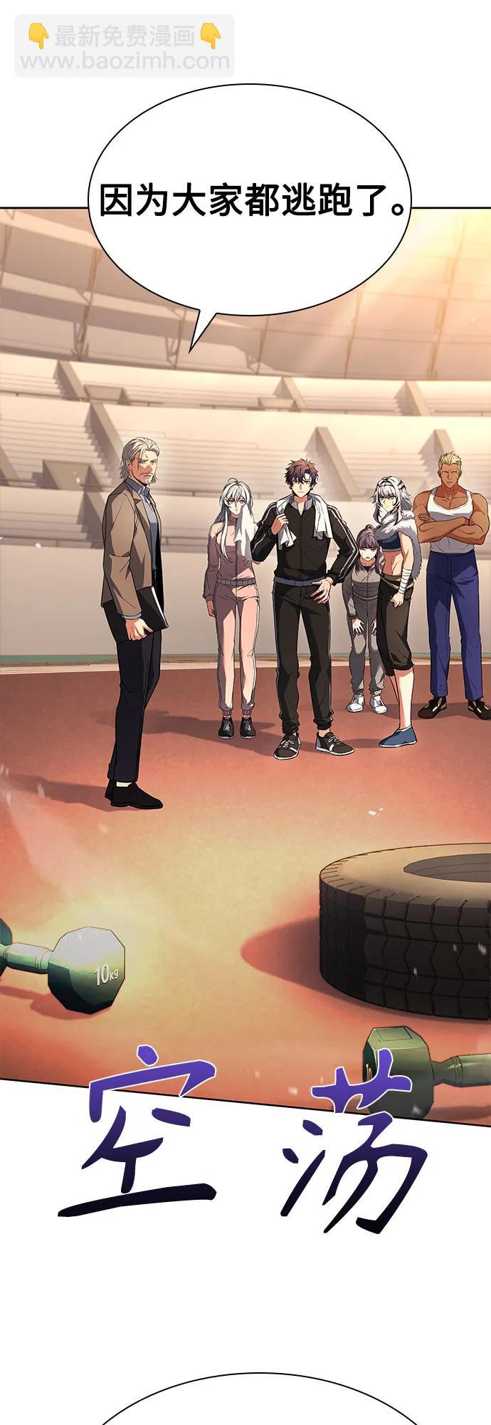 聖座們是我的弟子 - 第119話(1/2) - 3