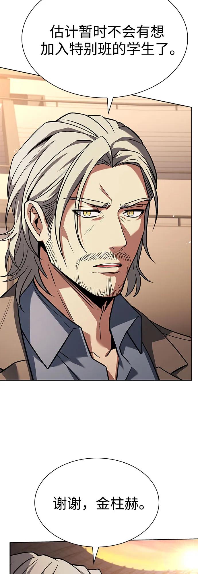 聖座們是我的弟子 - 第119話(1/2) - 4