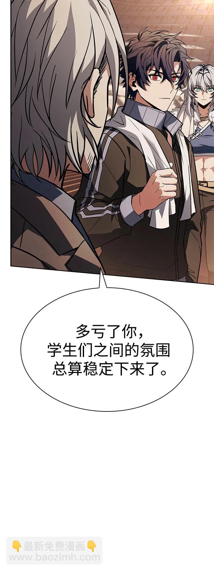 聖座們是我的弟子 - 第119話(1/2) - 5