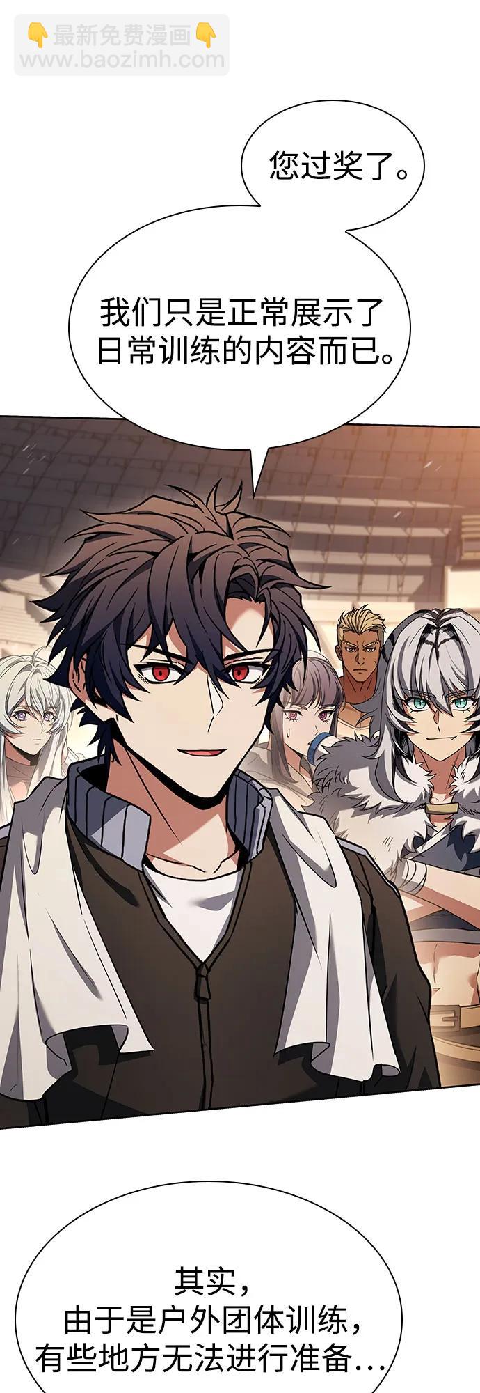 聖座們是我的弟子 - 第119話(1/2) - 6