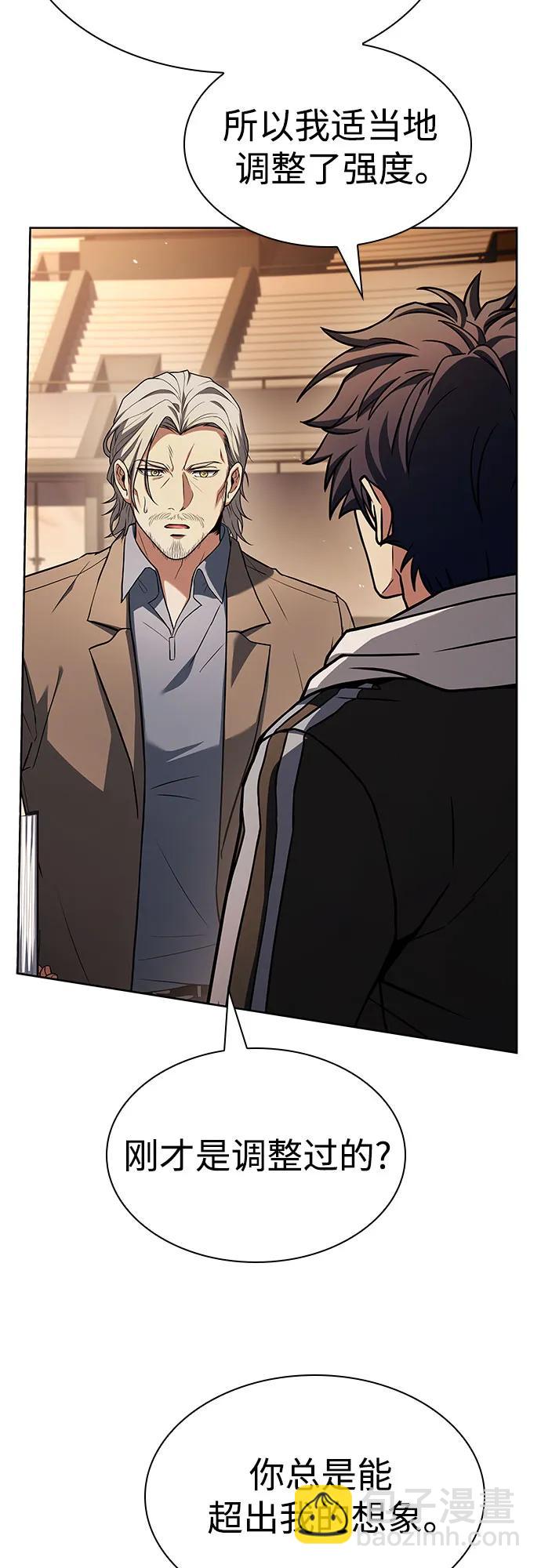 聖座們是我的弟子 - 第119話(1/2) - 7