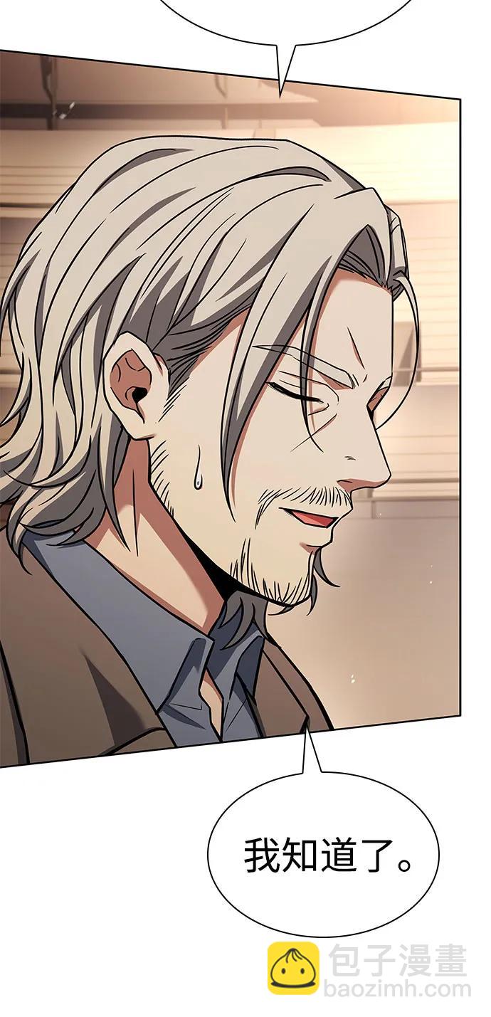 聖座們是我的弟子 - 第119話(1/2) - 8