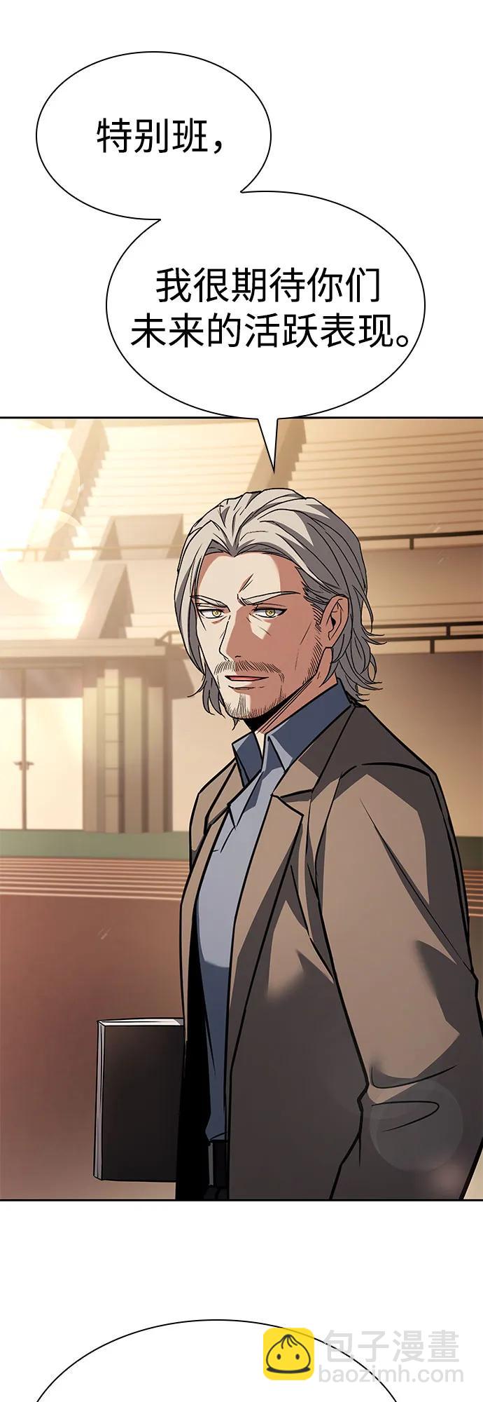 聖座們是我的弟子 - 第119話(1/2) - 1